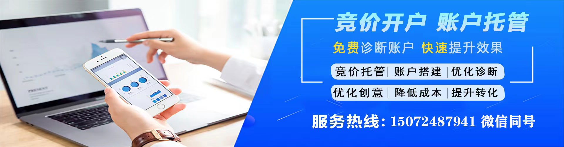 桃城竞价代运营